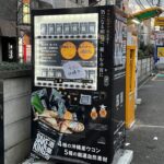 サケキング自販機