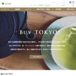 東京都特産品に認定